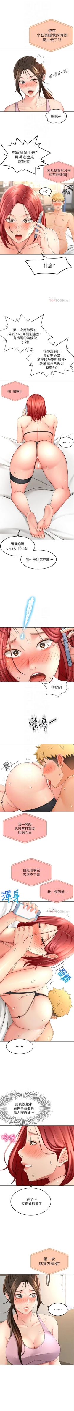 Page 291 of 劍道學姊 1-37 官方中文（連載中）