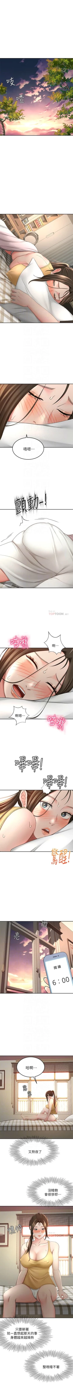 Page 298 of 劍道學姊 1-37 官方中文（連載中）