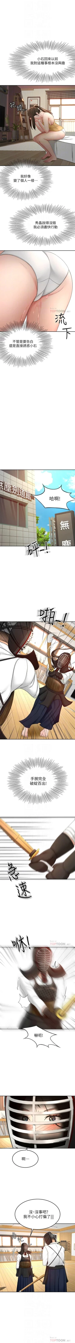 Page 299 of 劍道學姊 1-37 官方中文（連載中）