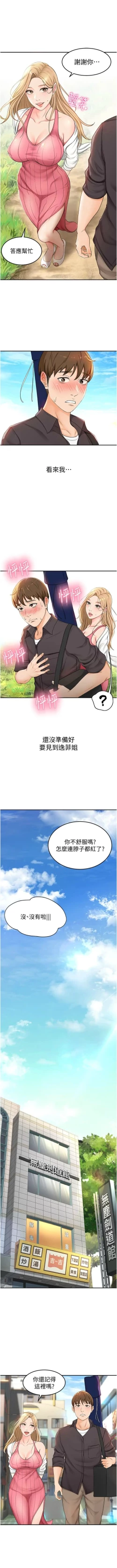 Page 29 of 劍道學姊 1-37 官方中文（連載中）