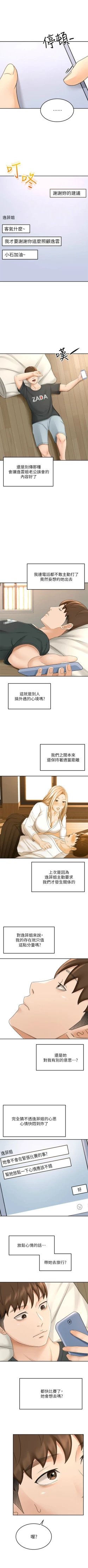 Page 303 of 劍道學姊 1-37 官方中文（連載中）