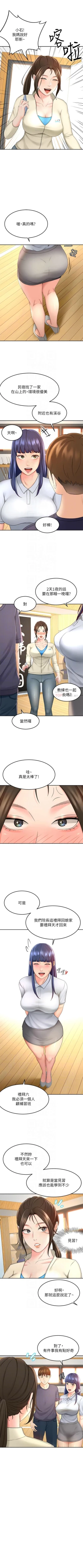 Page 307 of 劍道學姊 1-37 官方中文（連載中）