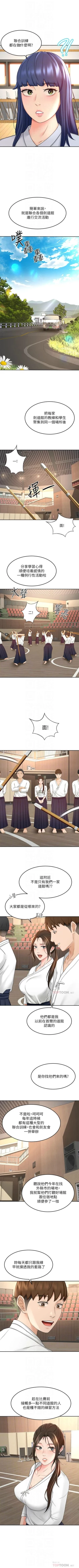 Page 308 of 劍道學姊 1-37 官方中文（連載中）