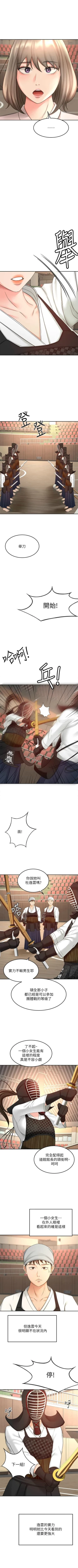 Page 310 of 劍道學姊 1-37 官方中文（連載中）