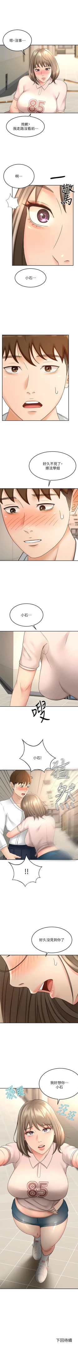 Page 313 of 劍道學姊 1-37 官方中文（連載中）