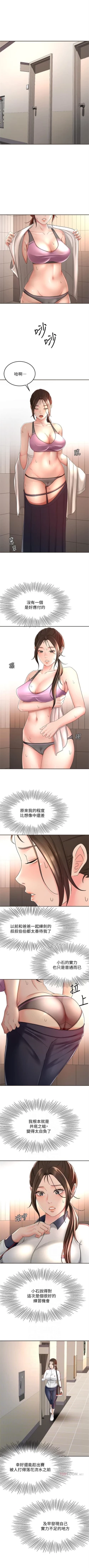 Page 314 of 劍道學姊 1-37 官方中文（連載中）