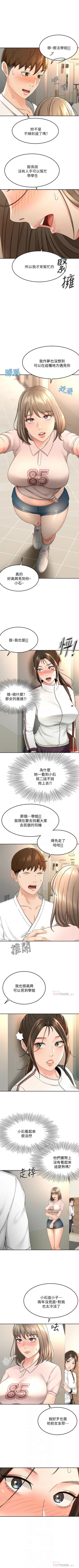 Page 316 of 劍道學姊 1-37 官方中文（連載中）