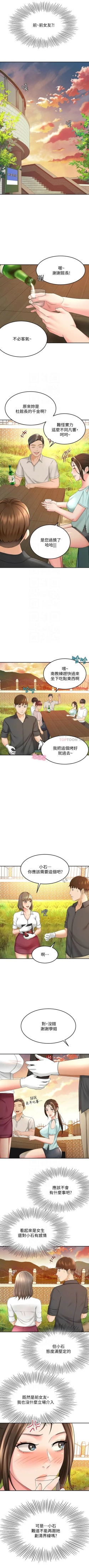 Page 317 of 劍道學姊 1-37 官方中文（連載中）