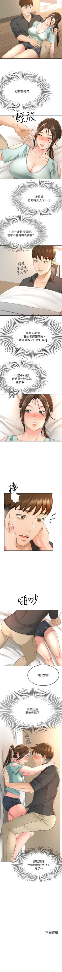 Page 321 of 劍道學姊 1-37 官方中文（連載中）