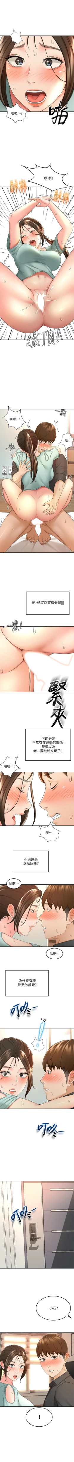 Page 333 of 劍道學姊 1-37 官方中文（連載中）
