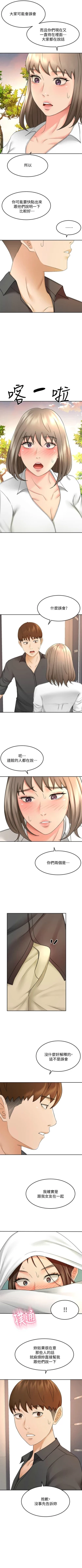 Page 335 of 劍道學姊 1-37 官方中文（連載中）