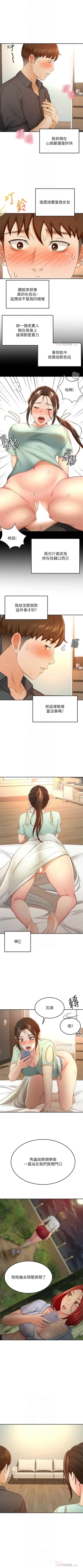 Page 340 of 劍道學姊 1-37 官方中文（連載中）