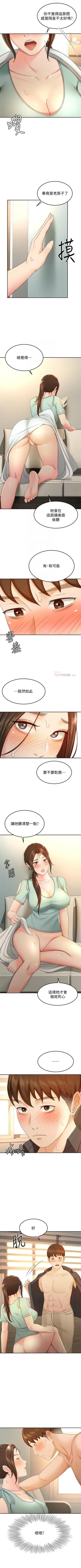 Page 341 of 劍道學姊 1-37 官方中文（連載中）