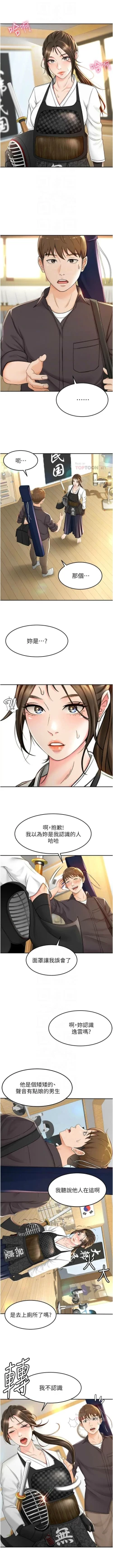 Page 34 of 劍道學姊 1-37 官方中文（連載中）