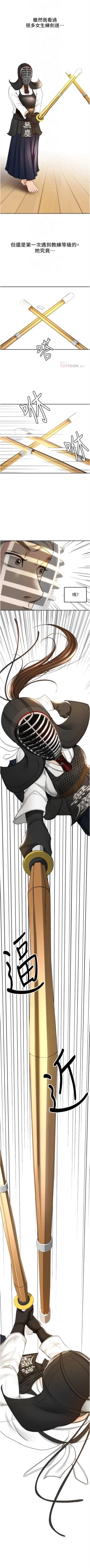 Page 37 of 劍道學姊 1-37 官方中文（連載中）