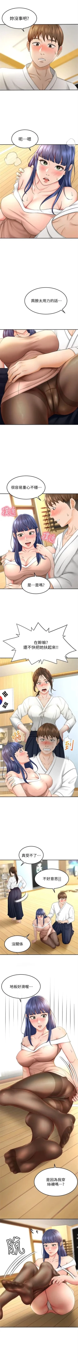 Page 64 of 劍道學姊 1-37 官方中文（連載中）