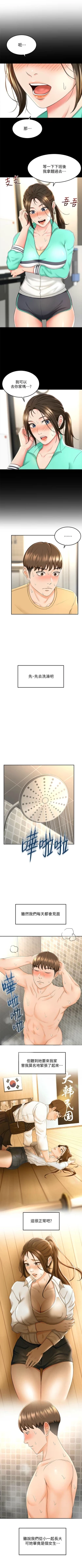 Page 97 of 劍道學姊 1-37 官方中文（連載中）