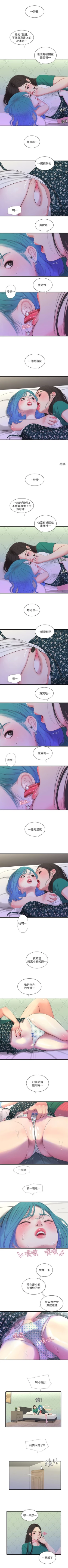 Page 105 of 親家四姊妹 1-111官方中文（完結）