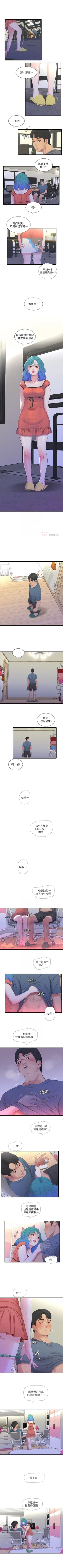 Page 120 of 親家四姊妹 1-111官方中文（完結）