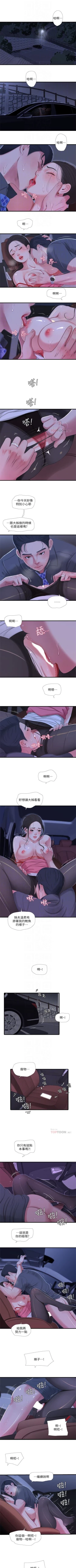 Page 138 of 親家四姊妹 1-111官方中文（完結）