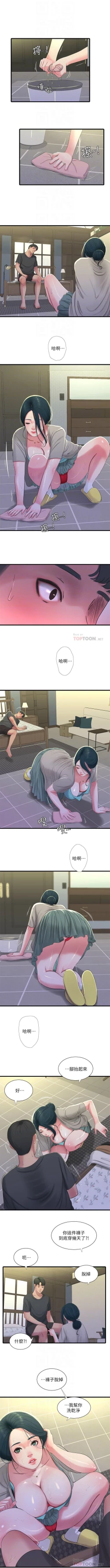 Page 163 of 親家四姊妹 1-111官方中文（完結）