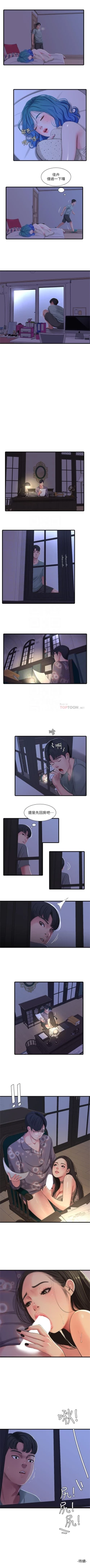 Page 178 of 親家四姊妹 1-111官方中文（完結）