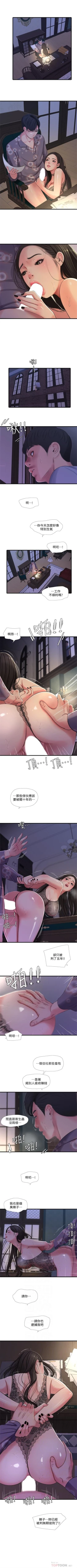 Page 179 of 親家四姊妹 1-111官方中文（完結）