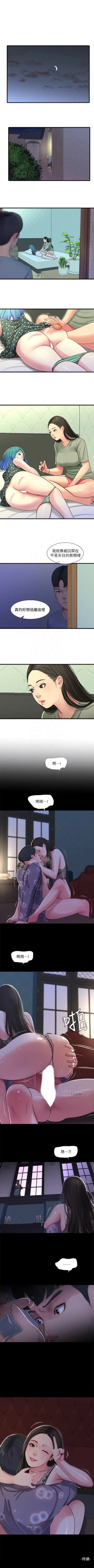 Page 184 of 親家四姊妹 1-111官方中文（完結）