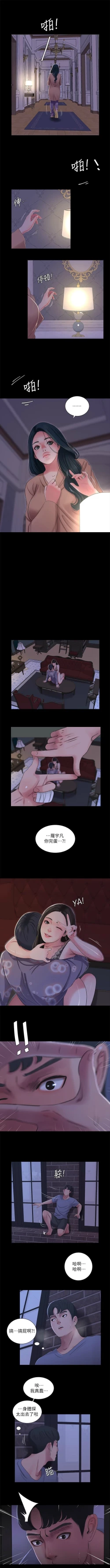 Page 185 of 親家四姊妹 1-111官方中文（完結）