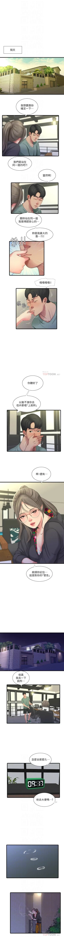Page 188 of 親家四姊妹 1-111官方中文（完結）