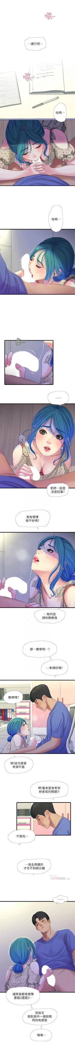Page 206 of 親家四姊妹 1-111官方中文（完結）