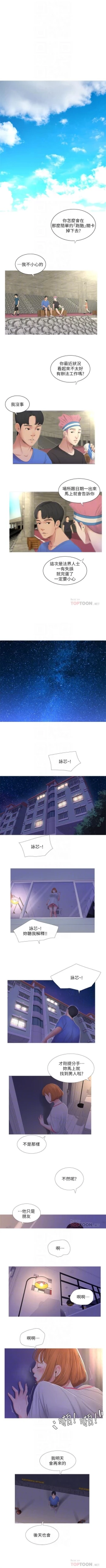 Page 20 of 親家四姊妹 1-111官方中文（完結）