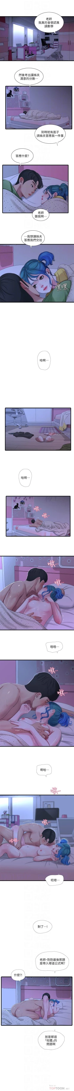 Page 227 of 親家四姊妹 1-111官方中文（完結）