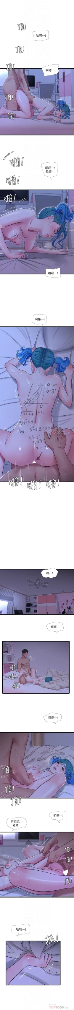 Page 231 of 親家四姊妹 1-111官方中文（完結）