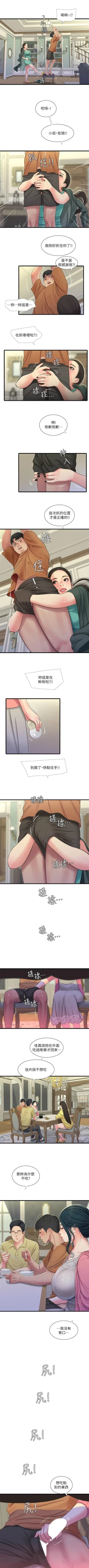 Page 247 of 親家四姊妹 1-111官方中文（完結）