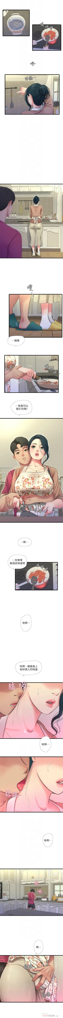 Page 264 of 親家四姊妹 1-111官方中文（完結）