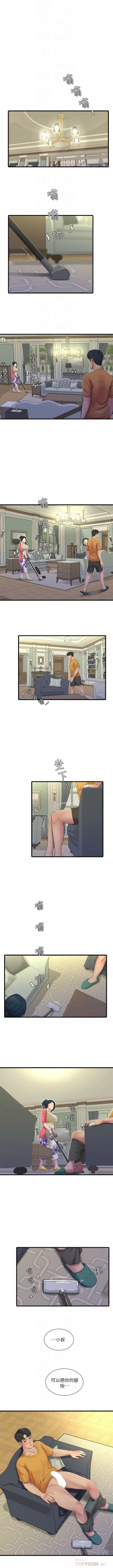 Page 272 of 親家四姊妹 1-111官方中文（完結）