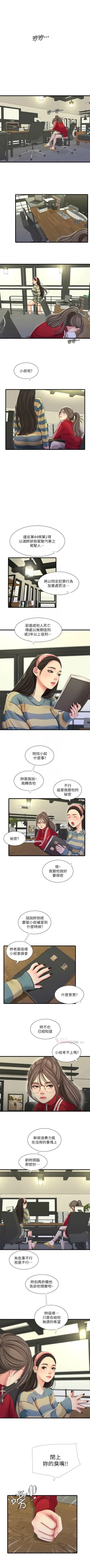 Page 289 of 親家四姊妹 1-111官方中文（完結）