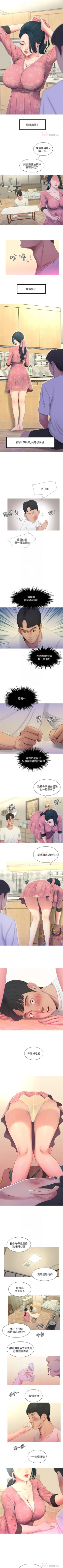 Page 28 of 親家四姊妹 1-111官方中文（完結）