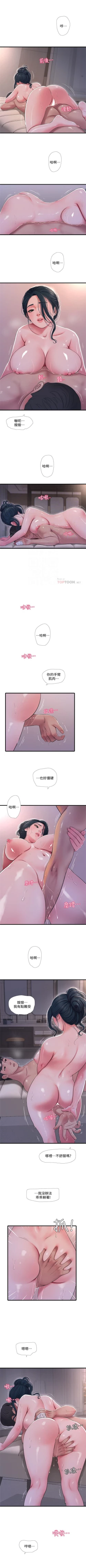 Page 292 of 親家四姊妹 1-111官方中文（完結）