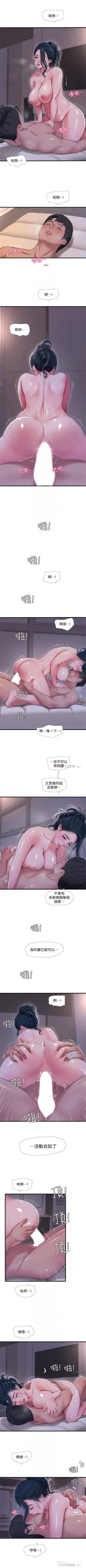 Page 295 of 親家四姊妹 1-111官方中文（完結）