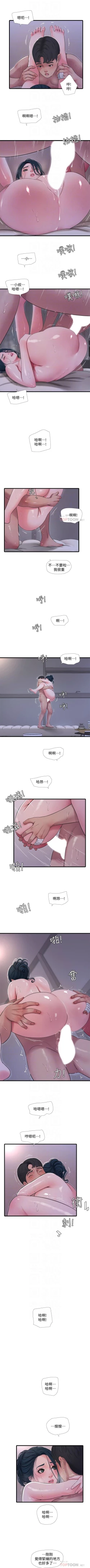 Page 297 of 親家四姊妹 1-111官方中文（完結）