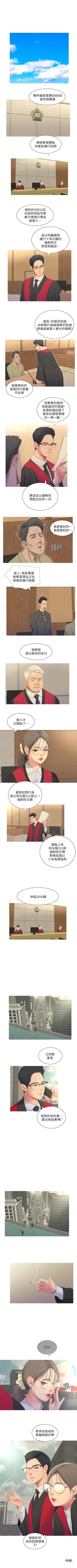 Page 31 of 親家四姊妹 1-111官方中文（完結）