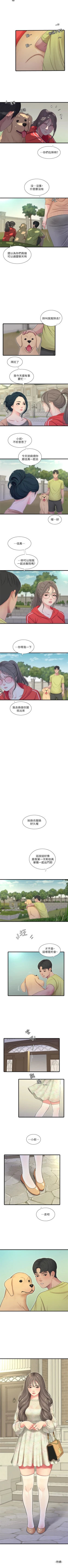 Page 320 of 親家四姊妹 1-111官方中文（完結）