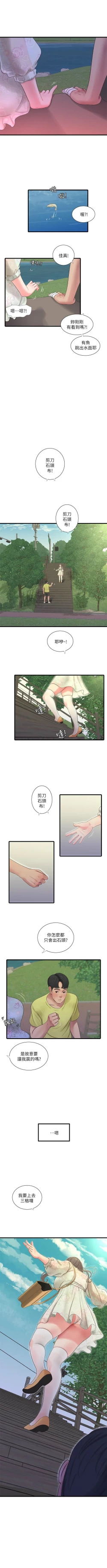 Page 327 of 親家四姊妹 1-111官方中文（完結）