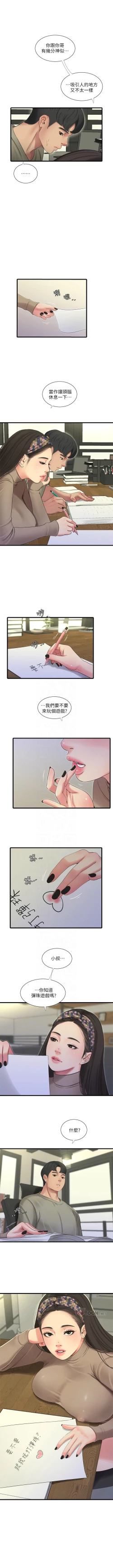 Page 338 of 親家四姊妹 1-111官方中文（完結）