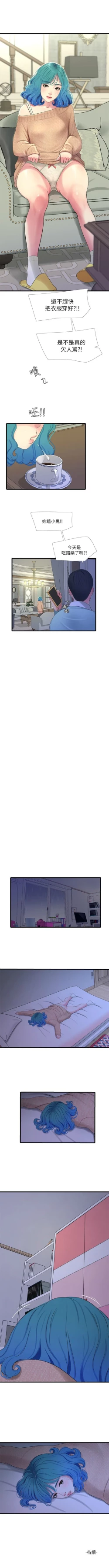 Page 348 of 親家四姊妹 1-111官方中文（完結）