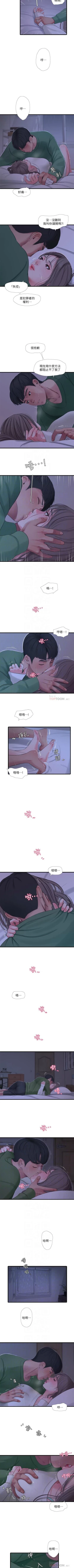 Page 366 of 親家四姊妹 1-111官方中文（完結）