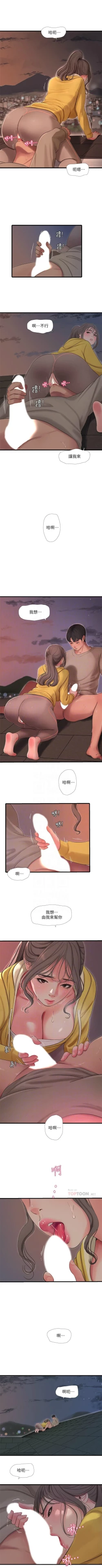 Page 387 of 親家四姊妹 1-111官方中文（完結）