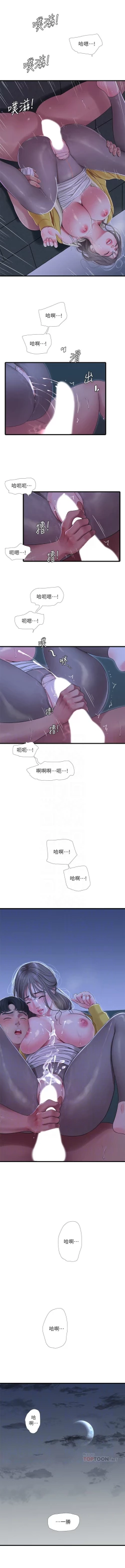 Page 395 of 親家四姊妹 1-111官方中文（完結）